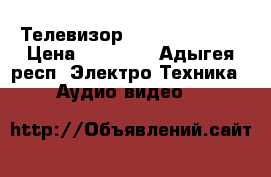 Телевизор Lg 50PJ250R-za › Цена ­ 12 000 - Адыгея респ. Электро-Техника » Аудио-видео   